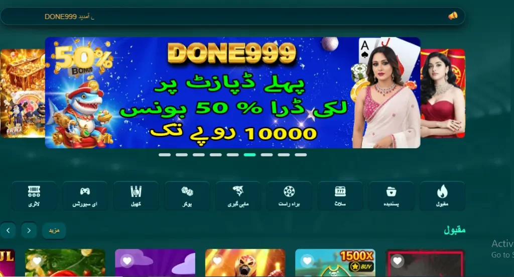Done999 Game